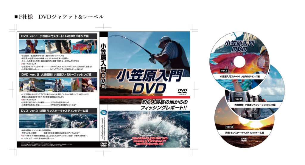 FA社様　DVDジャケット＆レーベル