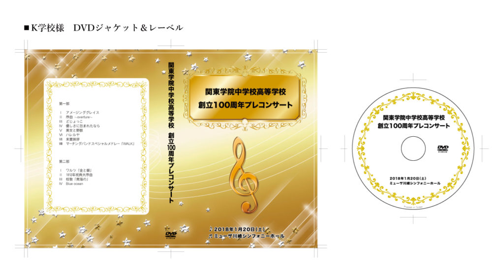 K学校様　DVDジャケット＆レーベル
